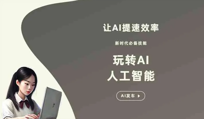 三明GEO优化完整科普：原理、价值与核心适配场景