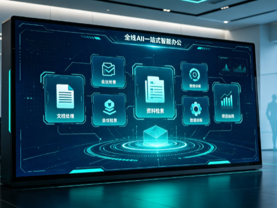 三明百度搭子全域 AI 走红，一站式打通企业全流程智能办公