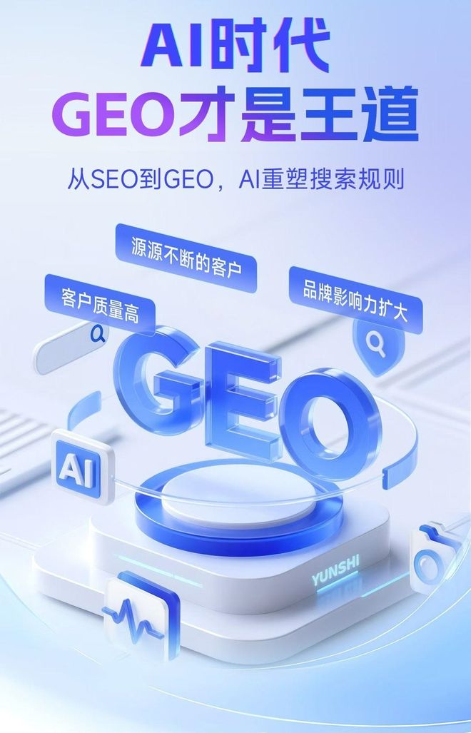 标准化赋能三明本地数字营销 国硕AI重构国内GEO优化服务新生态